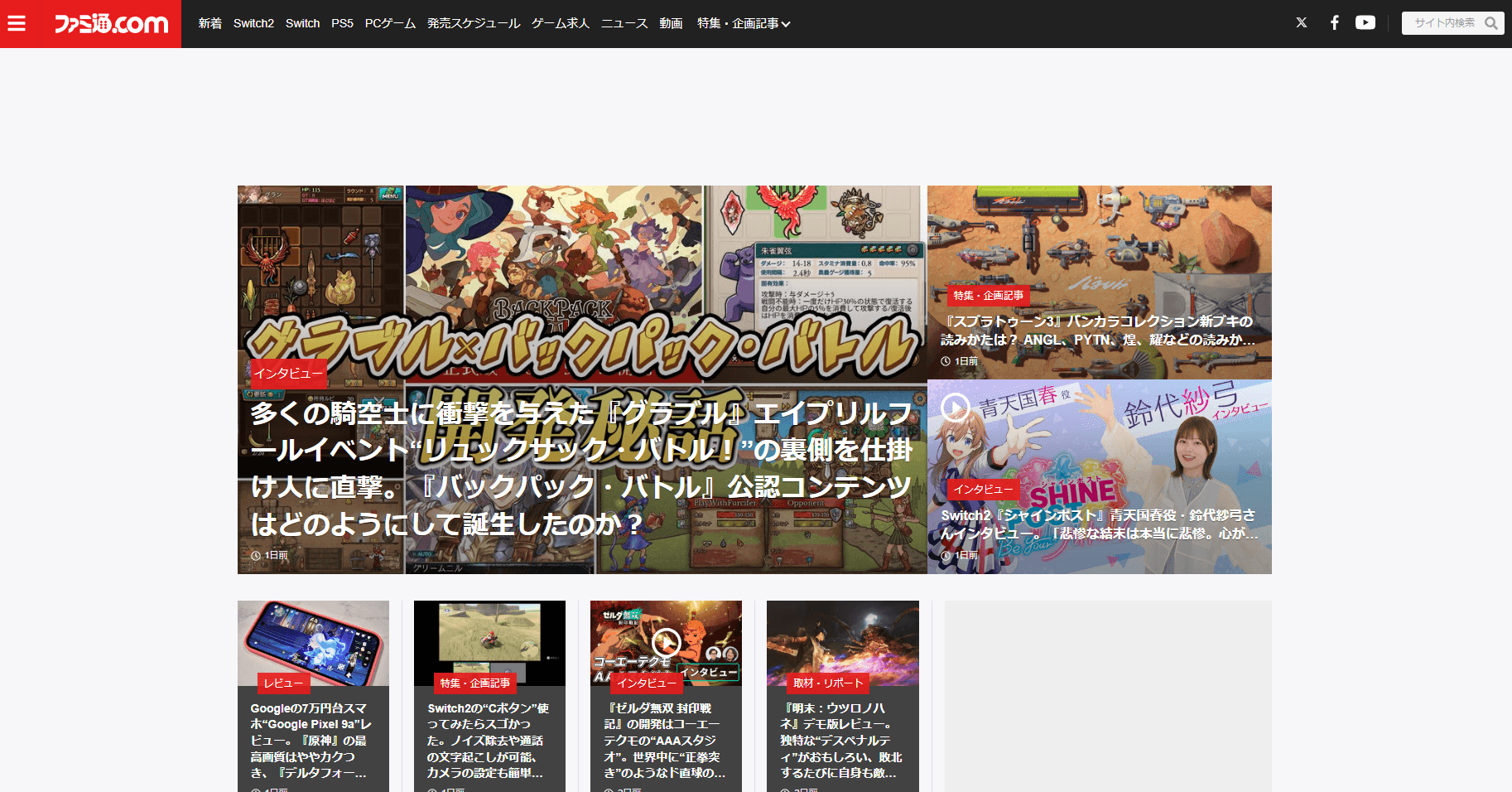 ファミ通.com - ゲーム総合情報サイト